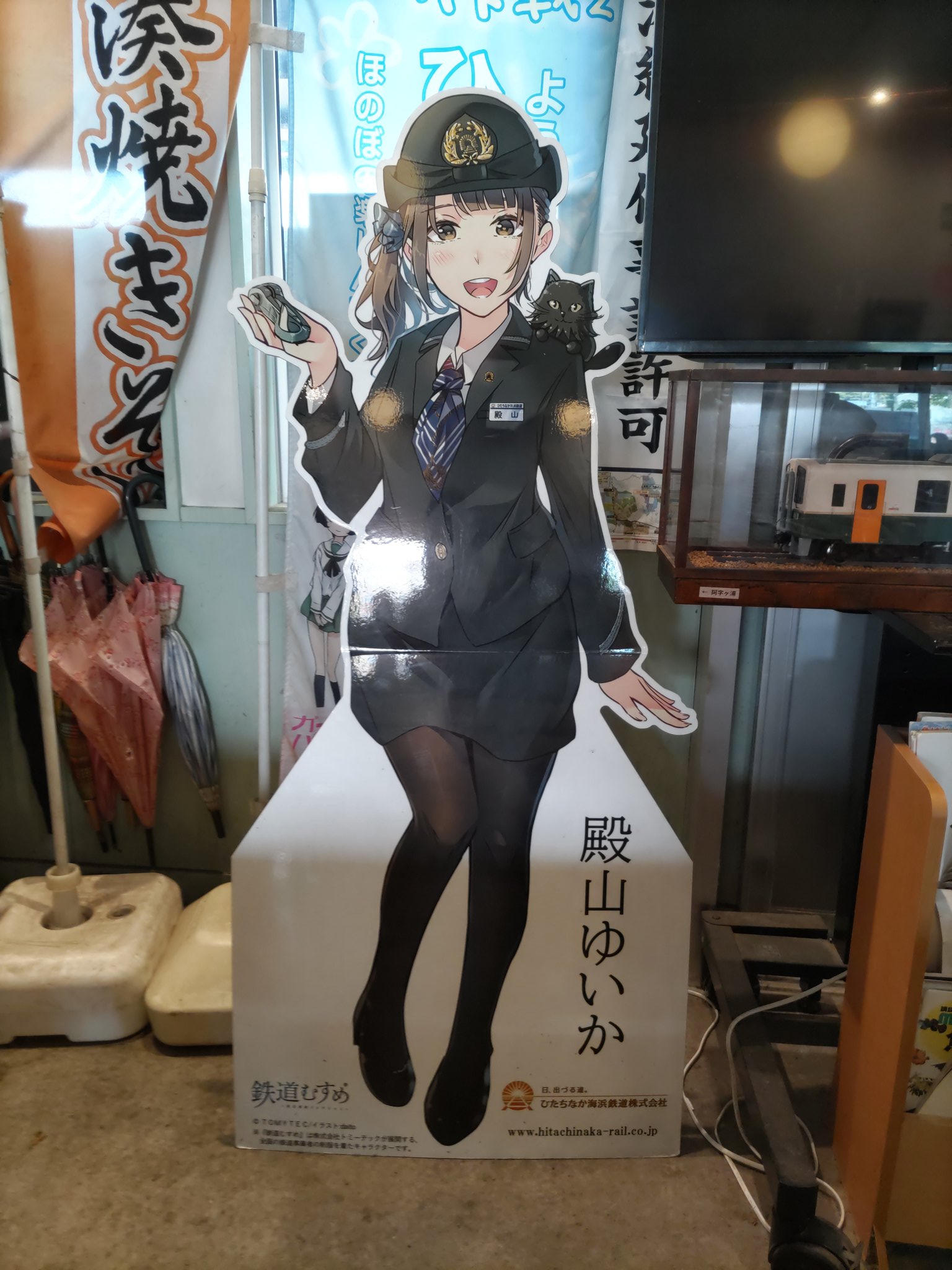 ひたちなか海浜鉄道，鉄道むすめ「殿山ゆいか」デビュー2周年