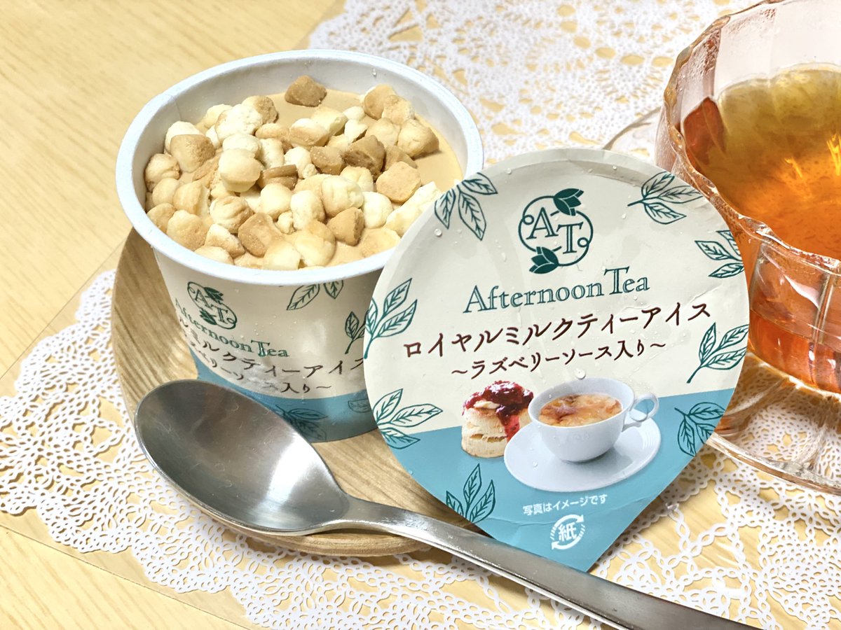 冷凍庫に眠らせていたアフタヌーンティーのアイス！
ミルクティー部分はとてもおいしかった✨
ラズベリーソースもおいしかった。ただ紅茶部分と食べると全部持っていってしまう感じはあった。比率の問題かしら…上のクッキーが必要かは不明