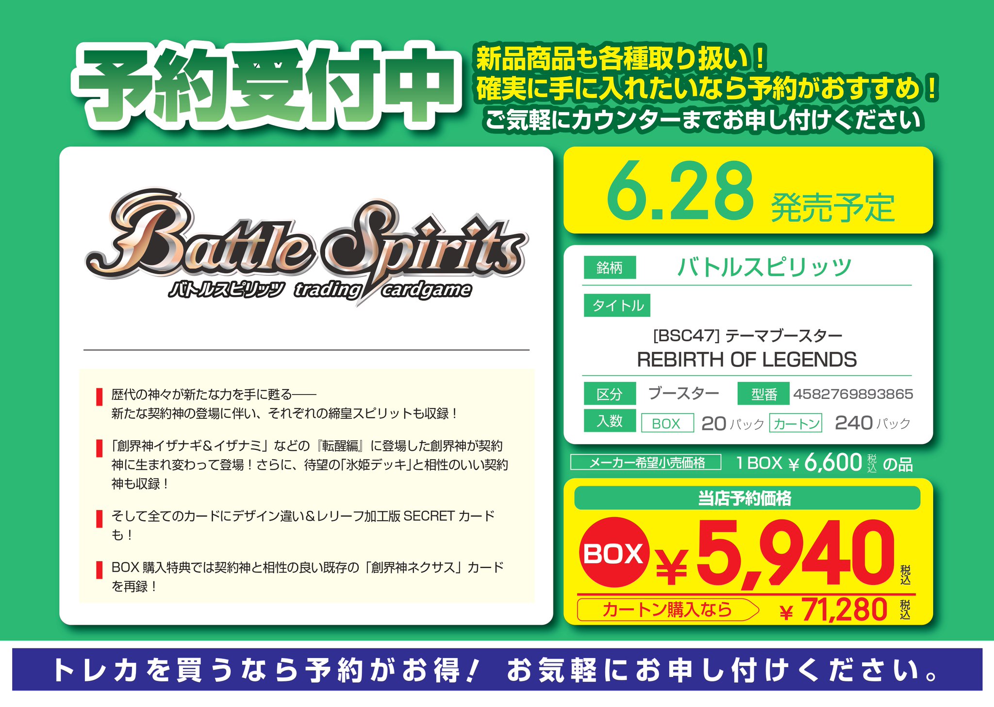 Amazon.co.jp: バトルスピリッツ 仮面ライダーキルバス（Mレア