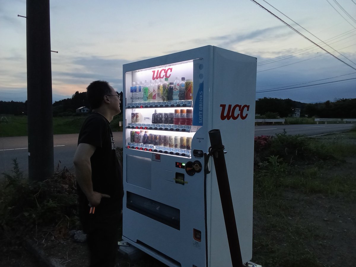 こんにちは。未だ開店叶わずではございますが(やるべき事って多いですね...)、外の現代ジュース自販機が先んじて稼働を開始しました。
店長もなにやら感慨深げです。
さっそく周囲で農作業をされている方々から「助かる」とご好評を頂いております😊