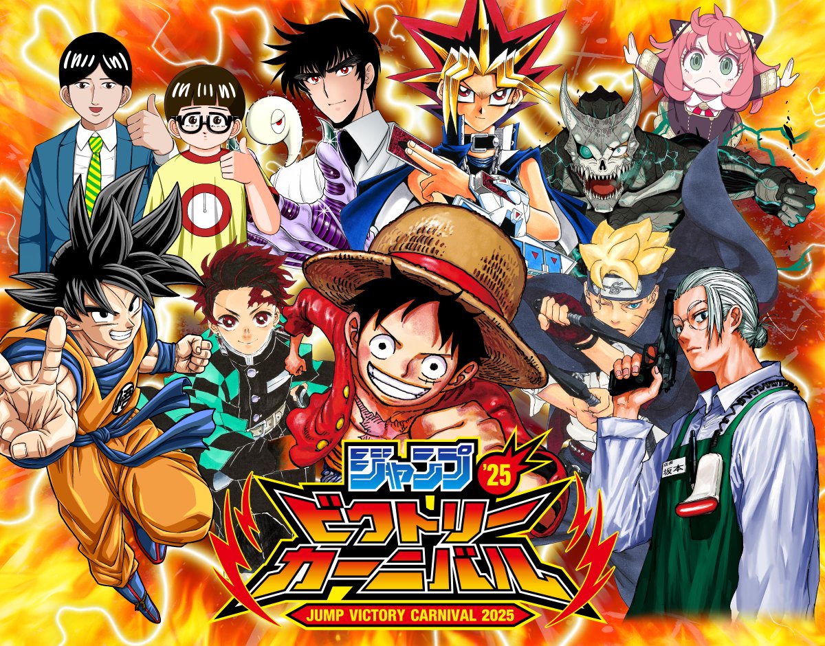 ジャンプビクトリーカーニバル 2025 JVC公式ショップで「呪術廻戦」の