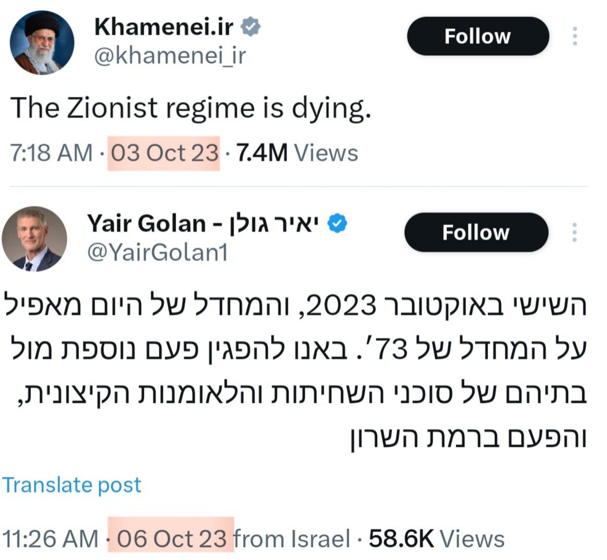 הם בשוק
מי יצייץ ראשון?
<a href="/YairGolan1/">Yair Golan - יאיר גולן</a> או <a href="/khamenei_ir/">Khamenei.ir</a>