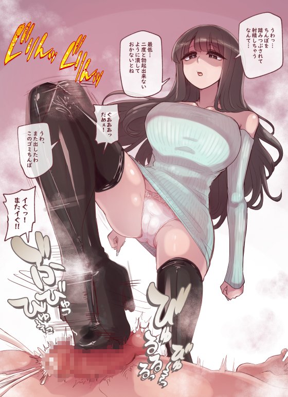 金蹴り&ブーツコキのリクエストをいただきました!
全体はPIXIVにて、高画質差分などはFANBOX、Fantiaにて公開しています🐶 