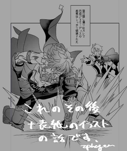 エアスケブリクの殿下がファイちゃんの写真を石板の待受にしている(本の表紙イラスト)ことに関する4コマです!
本当はこれを本の最後に入れたかったんですが時間が足りず…でした😭 