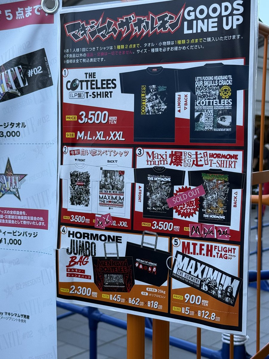 YknrK's tweet photo. コラボTはまだあるけどホルモン再販Tはもう売り切れ、、、
グッズ販売場所と周辺日陰でありがたい。

#UNITE02 
#Bz 
#マキシマムザホルモン https://t.co/nkq6e2nhPJ