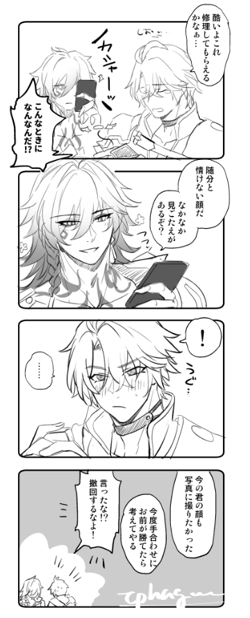 エアスケブリクの殿下がファイちゃんの写真を石板の待受にしている(本の表紙イラスト)ことに関する4コマです!
本当はこれを本の最後に入れたかったんですが時間が足りず…でした😭 