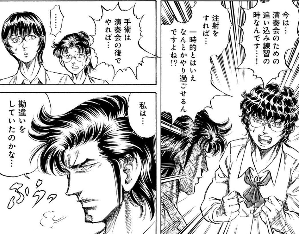 K2 - 真船一雄 / 第499話 開けてみたら | コミックDAYS