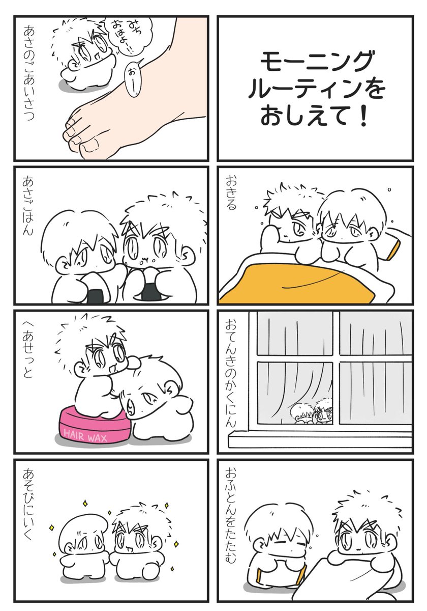 おしえてきらきらおめめﾁｬﾝ⑥