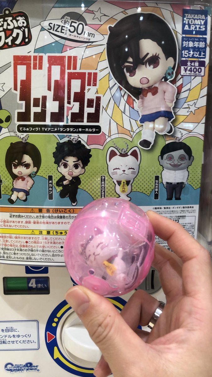 daddyoverherebb's tweet photo. セルポ星人が欲しい😓 https://t.co/Mv29NOp3Dp
