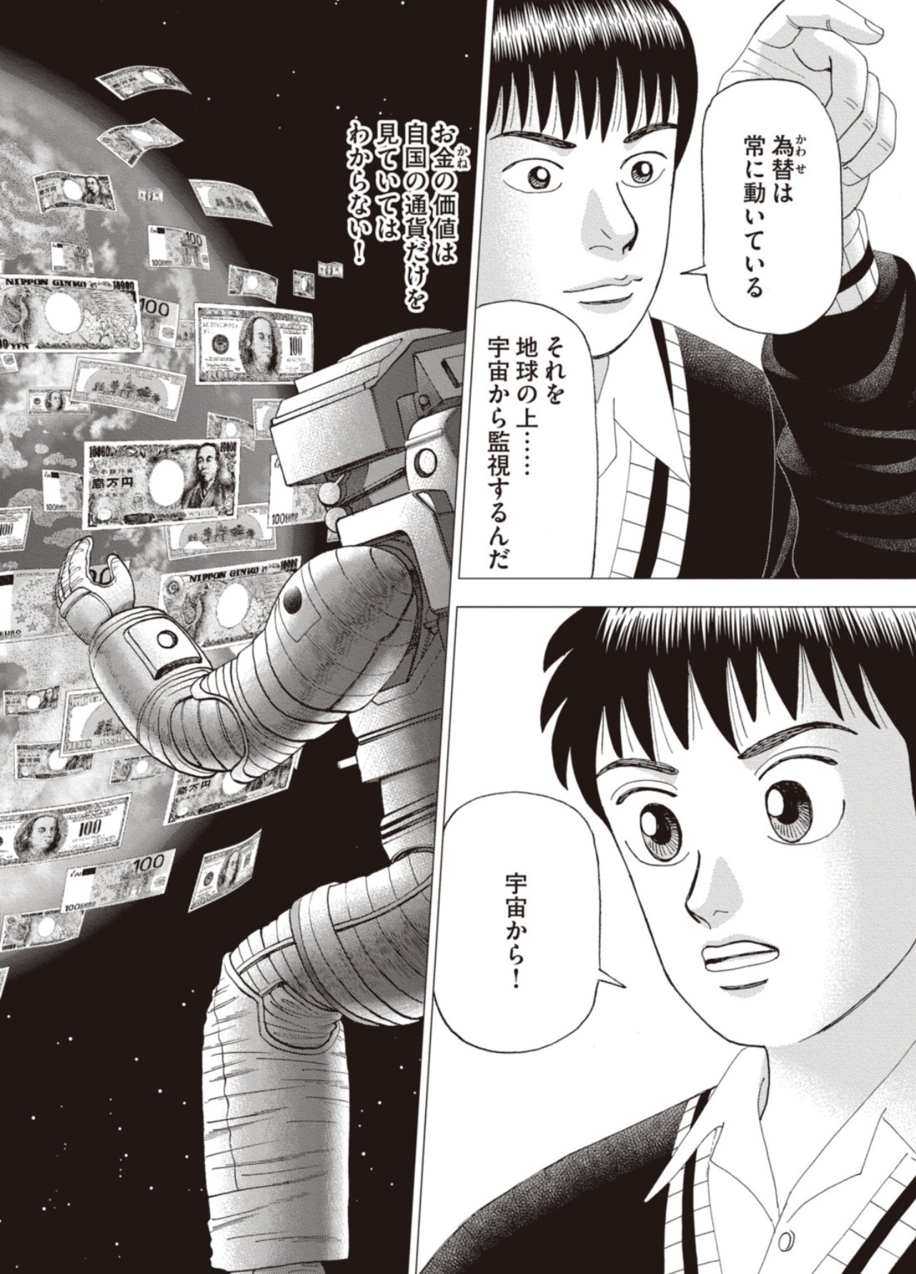 インベスターZ公式 ｜ 全巻半額セール開催中！ (@investorz_mita