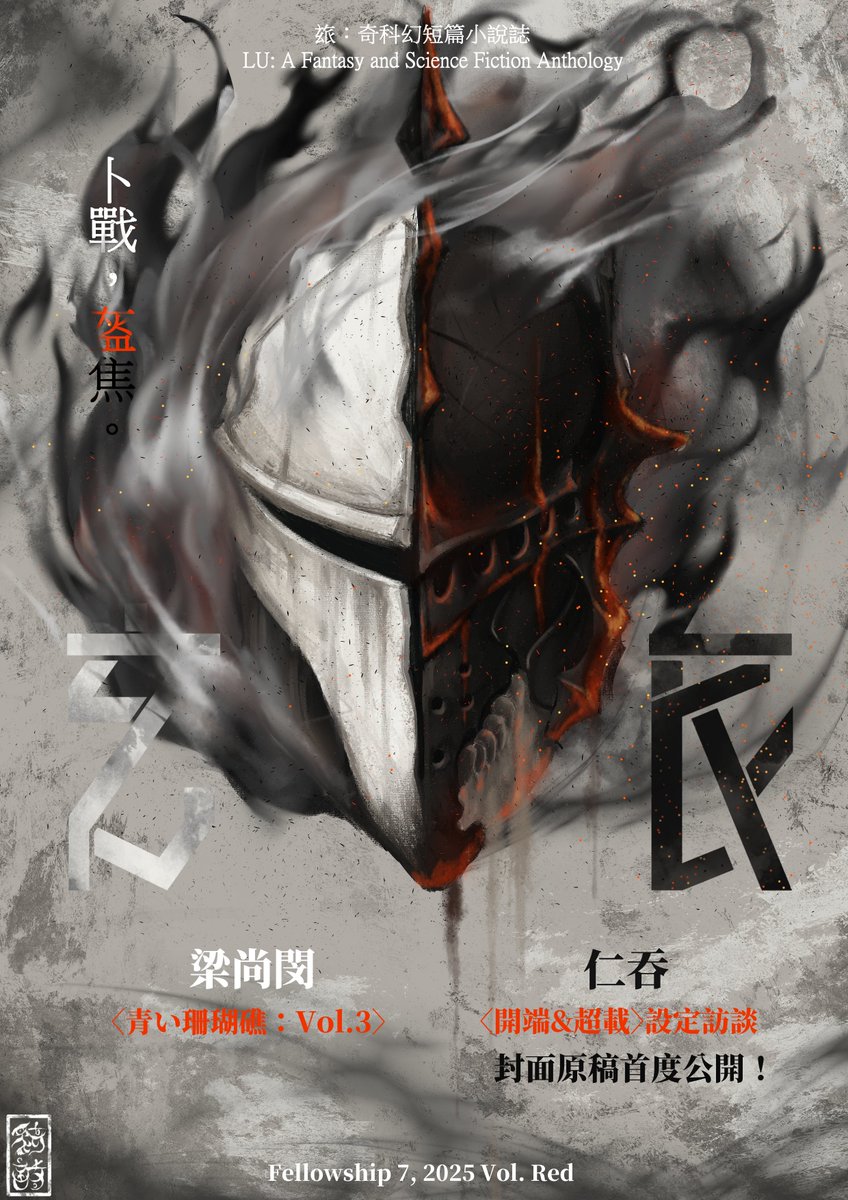 danny060611's tweet photo. 夏季刊封面

網站:https://t.co/gf0fAg6KUy
秋季刊:https://t.co/KgMdAXI04s https://t.co/h8kGdA5EUR