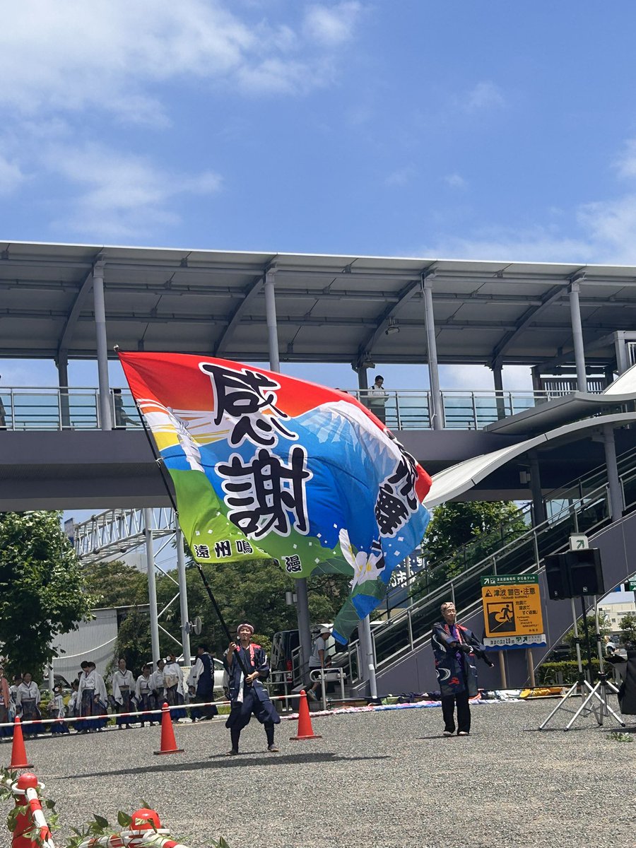 chanokuni_fes's tweet photo. メインステージ、後半戦突入‼️
時間通り進行中です🚶🏻

熱中症にお気をつけてお過ごしください！

 #遠州鳴子浪漫
 #良さ来い茶ノ国祭り
#茶ノ国祭り https://t.co/iLC7nZ5wJX
