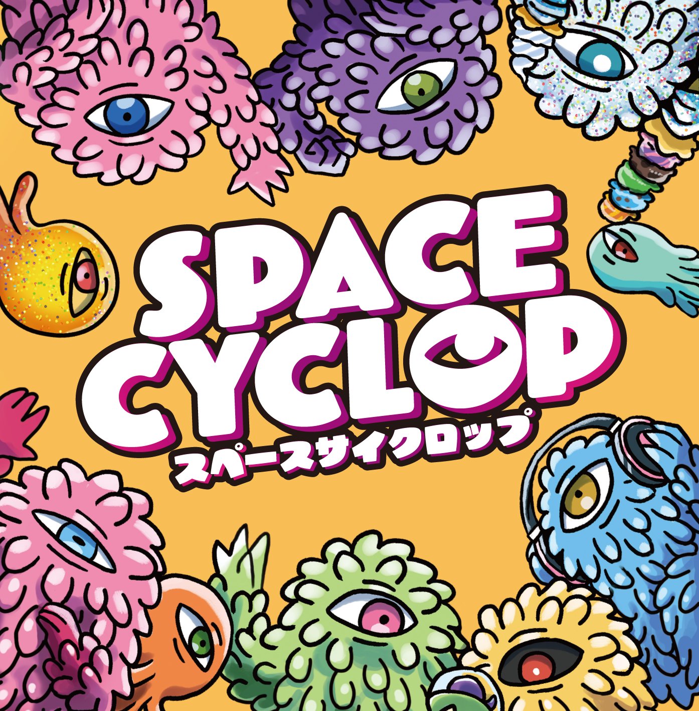 格安SALEスタート！ スペースサイクロップ/Space Cyclop (@space_cyclop) / X その他
