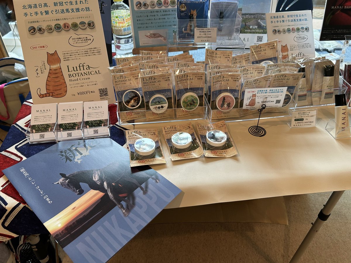 ZERO CROSS芸森スタジオでのイベント2日目です☺︎
本日は16時迄となりますが、朝から賑わっております♪
本当に素敵なお店ばかりですよ〜

#ノーザンレイク　#マナイ　#ZEROCROSS