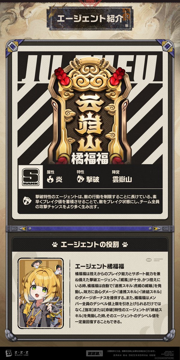 エージェント戦闘マニュアル：橘福福編 更新がまもなく完了します