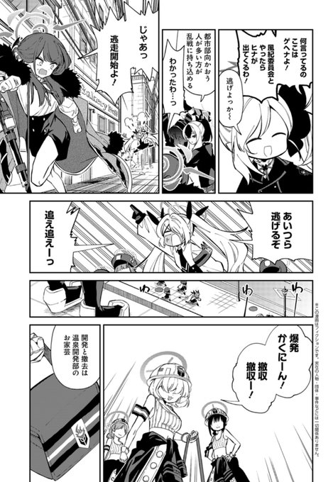 便利屋68業務日誌 を含むマンガ一覧 : リツイート順 : 3ページ目