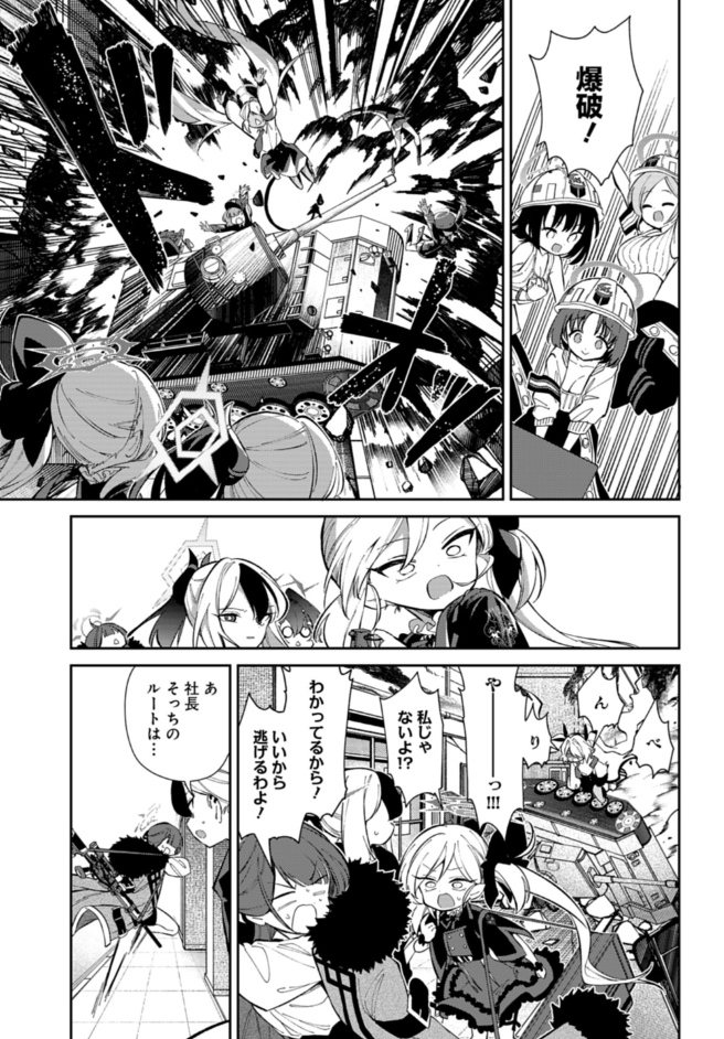 便利屋68業務日誌28話②公開されました。よろしくお願いします!
https://t.co/6upHLso5D9
#ブルアカ
#便利屋68業務日誌