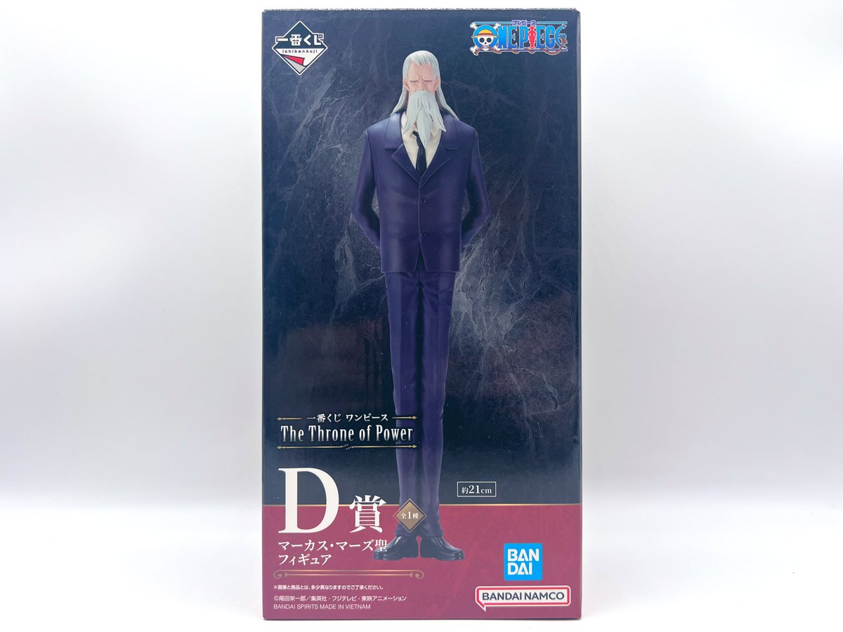 一番くじワンピース The Throne of Power マーカス・マーズ聖 一番くじ