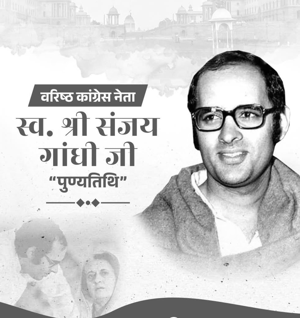 Senior Congress leader late. Regards and humble tribute to Mr. Sanjay Gandhi on his death anniversary.