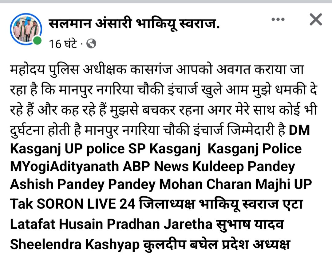 <a href="/CM_YOGI_UP/">CM YOGI Adityanath</a> <a href="/myogiadityanath/">Yogi Adityanath</a> <a href="/dgpup/">DGP UP</a> <a href="/Uppolice/">UP POLICE</a> <a href="/adgzoneagra/">ADG ZONE AGRA</a> <a href="/rangealigarh/">DIG Range Aligarh</a> <a href="/kasganjpolice/">KASGANJ POLICE</a> <a href="/DmKasganj/">DM Kasganj</a> चौकी प्रभारी मानपुर नगरिया  14/6/2025 को भू-माफिया डी.एस लोधी उर्फ देवेंद्र सिंह लोधी  उर्फ पप्पू हरनाथपुरके साथ मिलकर जमीन पर कब्जा कराने के उद्देश्य से फायरिंग की घटना करा चुके है