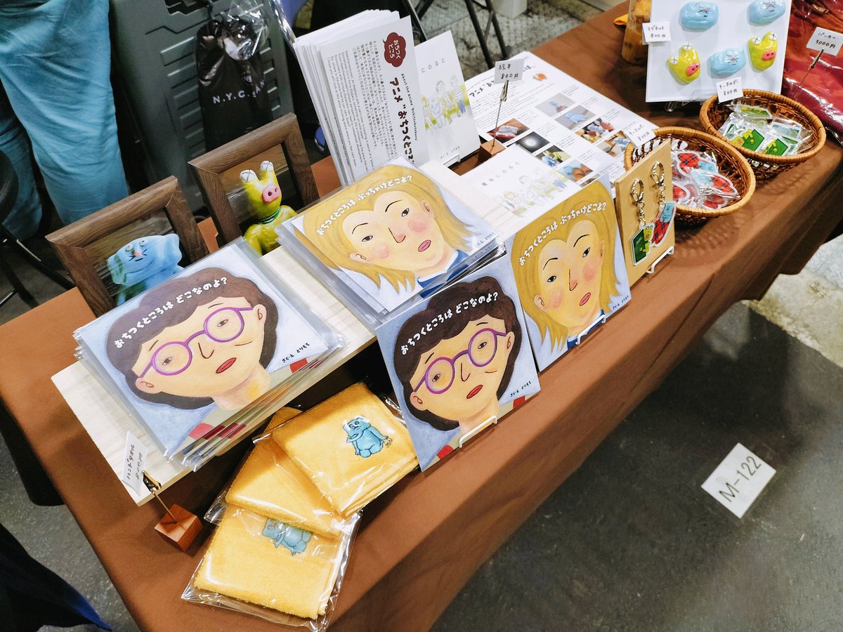 クリエイターズマーケット2025で、6月22日(日)のみ「おちつくところ」のお店を出しています🌞
#おちつくところ
#クリエイターズマーケット2025
#名古屋市港区
#ポートメッセ名古屋
#あおなみ線金城ふ頭駅