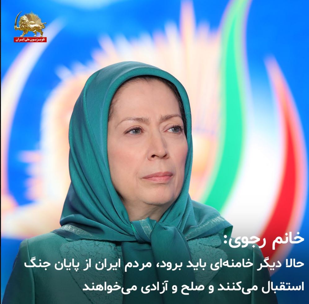 HosseinDaei313's tweet image. حالا ديگر خامنهای بايد برود مردم ایران از پايان جنگ استقبال ميكنند و صلح و آزادی میخواهند خامنهای مسئول يك پروژه ضدملي است كه علاوه بر جانهای بسيار، لااقل ۲تريليون دلار برای مردم ايران هزينه داشت و حالا دود شده است. بار ديگر بر راه حل سوم تأكيد میکنم: نه مماشات، نه جنگ،…
