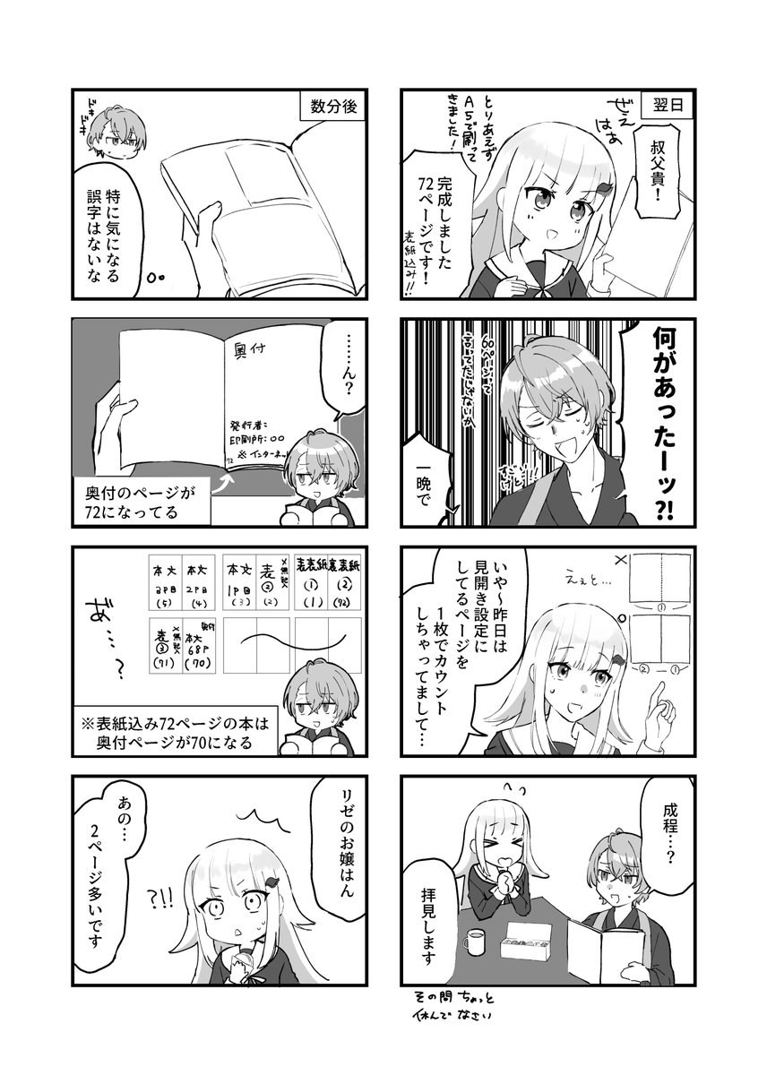 hozumikei's tweet photo. ※捏造　同人サークル双龍会 https://t.co/1xZFqHKKon