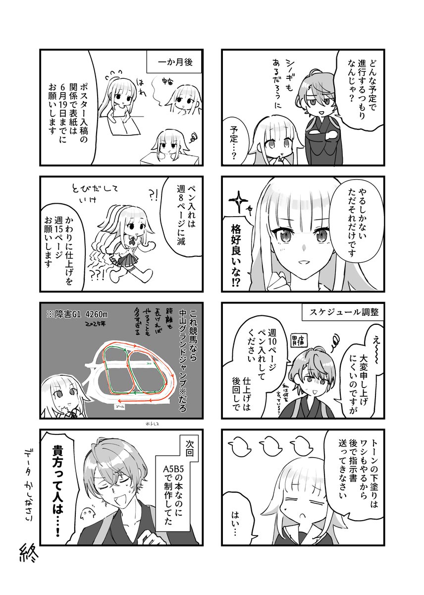 hozumikei's tweet photo. ※捏造　同人サークル双龍会 https://t.co/1xZFqHKKon
