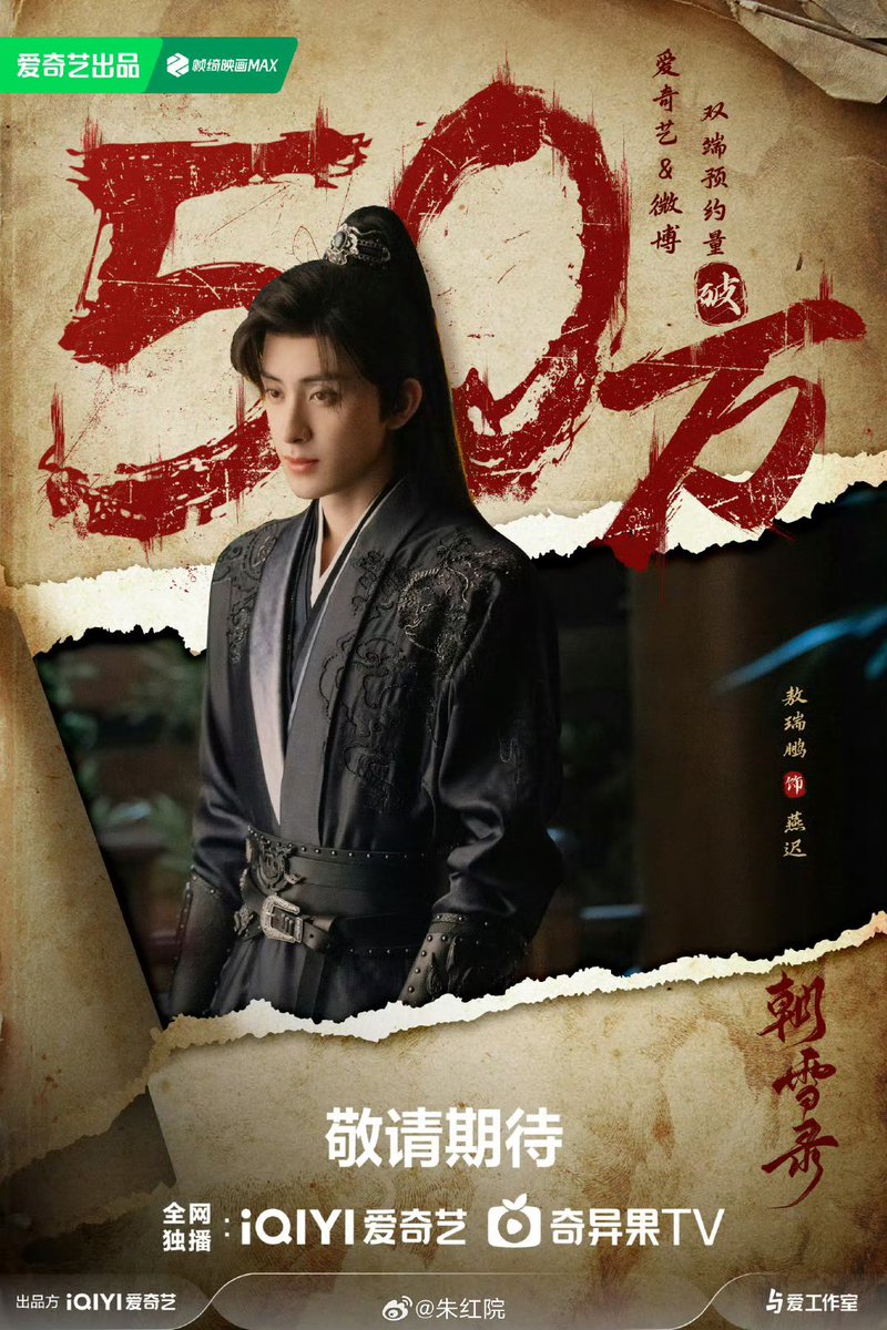 kpopsmileshop1's tweet photo. #LiLandi, #AoRuipeng, #YuCheng’en, and #ShenYujie will be recording the variety show “Zhao Xue Lu” (《朝雪录》) on June 30 as a group cast show. https://t.co/KiBaqS39N1
