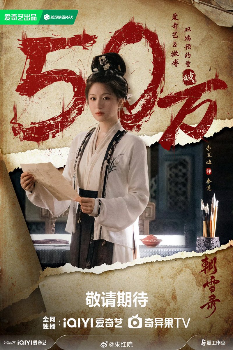 kpopsmileshop1's tweet photo. #LiLandi, #AoRuipeng, #YuCheng’en, and #ShenYujie will be recording the variety show “Zhao Xue Lu” (《朝雪录》) on June 30 as a group cast show. https://t.co/KiBaqS39N1