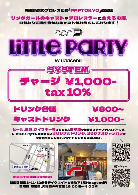 ／
🔥💪PPPTOKYO所属選手活躍中💪🔥
＼

本日各地にPPPTOKYO所属選手が参戦致します
💪💪💪
皆様の熱い応援をよろしくお願い致します🙏

そして観戦後は新宿3丁目の当店へどうぞ🍻
半券持参で1杯サービスです💪

日・月・火営業
19:00-Last⏰
新宿区新宿3-11-12
永谷テイクエイトビルB1