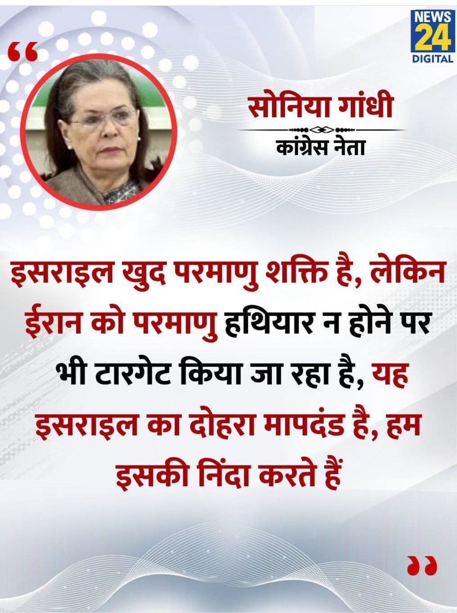 काकी तीन आतंकवादी संगठन हमास हिजबुल्ला और हुती का सर्वविदित आका है ईरान लेकिन इजरायल के किसी एक भी आतंकी संगठन से संबद्धता की जानकारी हो तो बताइए 
<a href="/PMOIndia/">PMO India</a> <a href="/narendramodi/">Narendra Modi</a> <a href="/AmitShah/">Amit Shah</a> <a href="/myogiadityanath/">Yogi Adityanath</a> <a href="/arjunrammeghwal/">Arjun Ram Meghwal</a> <a href="/23pradeepsingh/">Pradeep Singh</a> <a href="/UdayMahurkar/">Uday Mahurkar</a> <a href="/Shreeharib1/">Shreehari Borikar</a> <a href="/IsraelinIndia/">Israel in India</a>