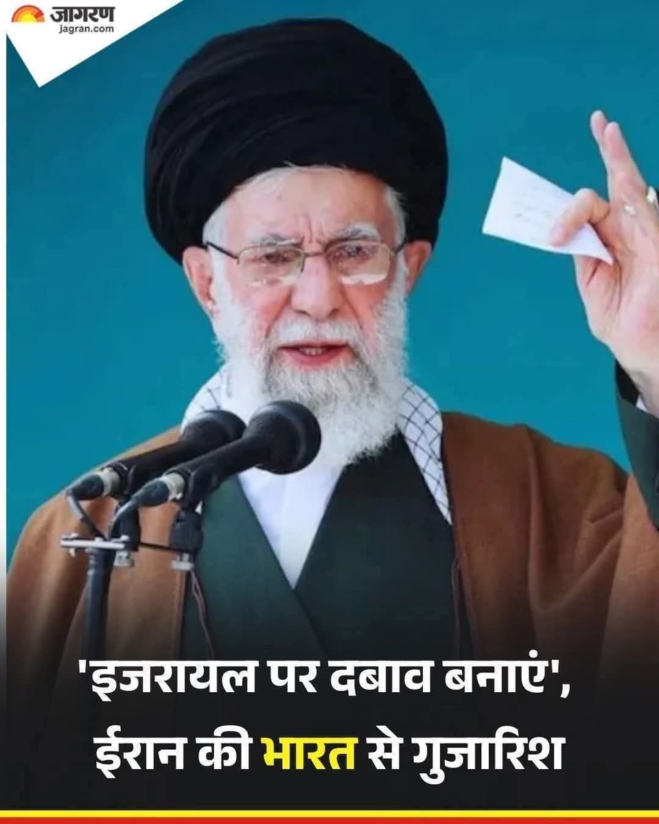 "पंचरपुत्रों का अब्बू तो मूतने लगा ..क्या अब वे अपना नया अब्बू ढूंढेंगे? "😃
#Iran #IsraeliranWar #ImpeachTrumpNOW #Irán #IranVsIsrael