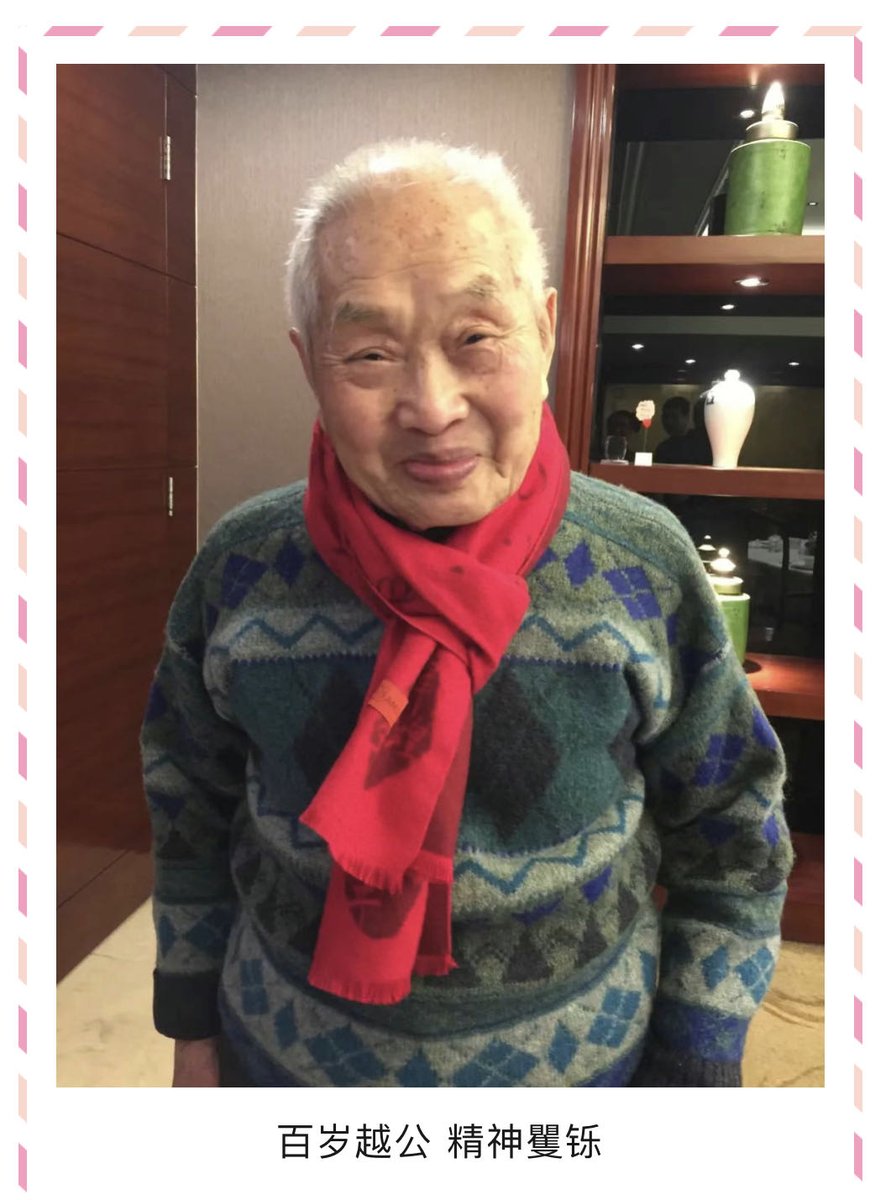 RupeiXu's tweet image. 🎉 Happy 105th Birthday 🎂, Professor Minyi Yue (June 22, 1920—January 17, 2023) — one of the founding fathers of Operations Research in China. His pioneering work in combinatorial optimization and lifelong dedication to education have inspired generations of scholars. His deep…