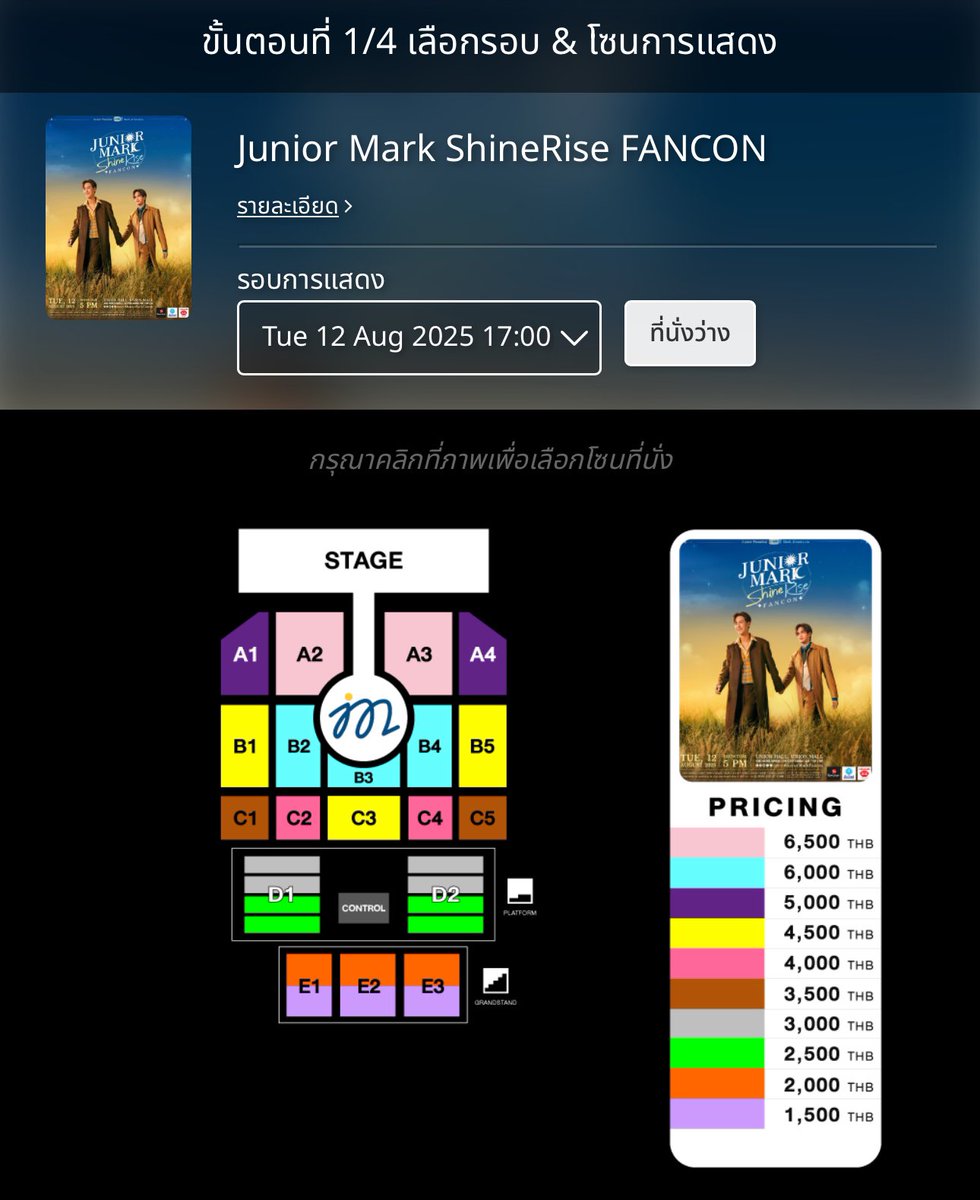 khunnoopreem's tweet photo. กดรอบ2 ถ้าได้โซน6,500 จะมาปล่อย 5,000 นะคั้บบบ😭💖👀

ใครสนใจรีไว้เลยค่าาาา
💙💛 มีค่ากดจากทางร้านนน 💛💙

 #JuniorMarkFancon https://t.co/h1yA0ntC1o