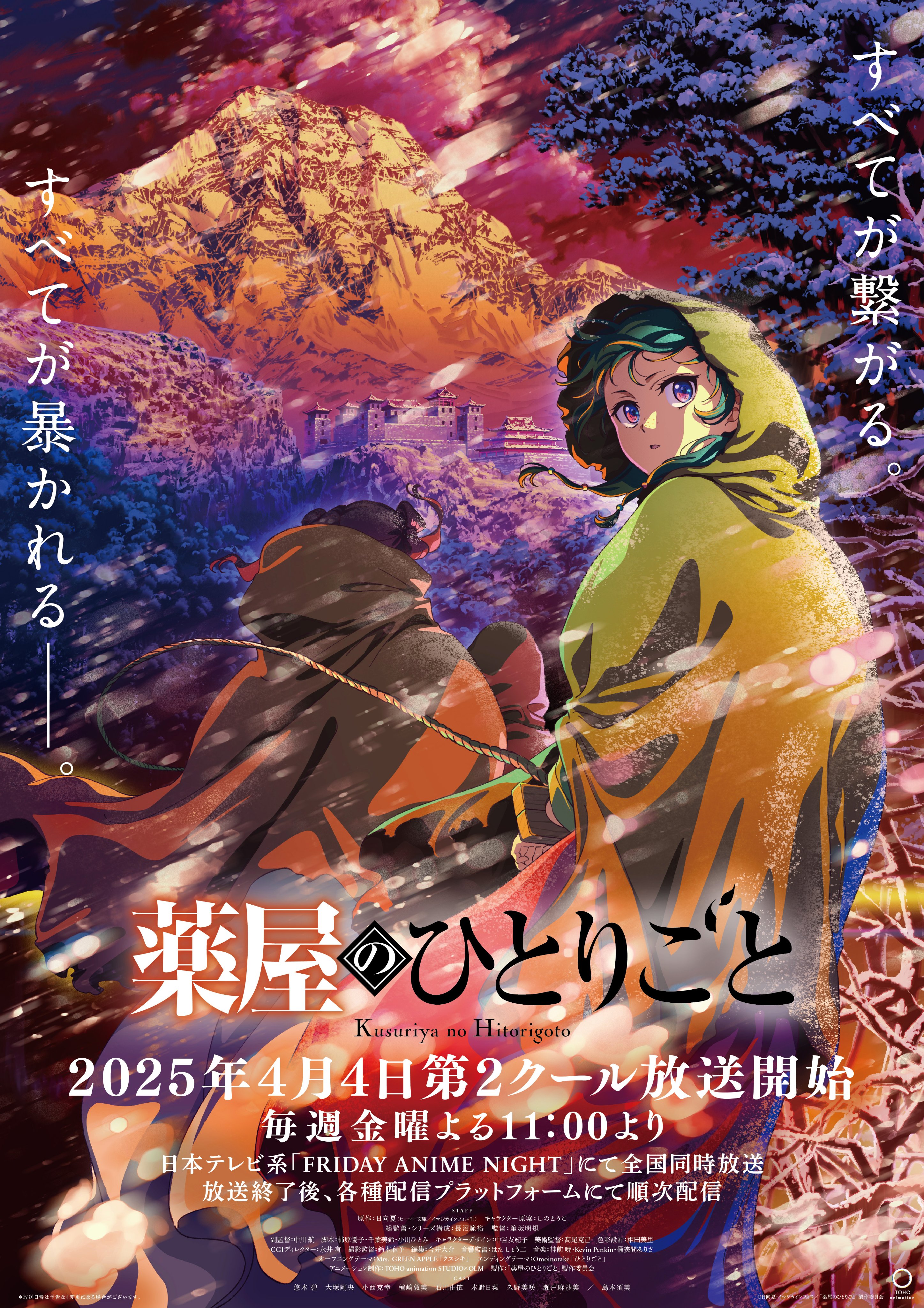 薬屋のひとりごと　7〜15 Amazon.co.jp: 薬屋のひとりごと(7) (ビッグガンガンコミックス