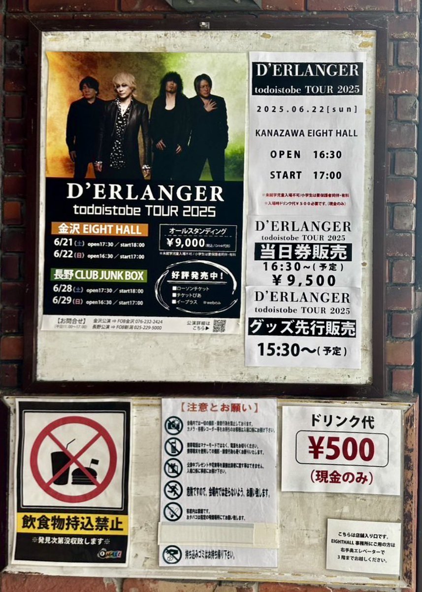 D´ERLANGER DVD FC限定ライブ 2020