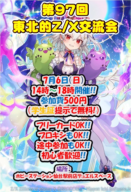 早い者勝ち‼️交流会の後で　サイン ガライヤ 【カジサック最推し+チーム箱推し】 on X: 