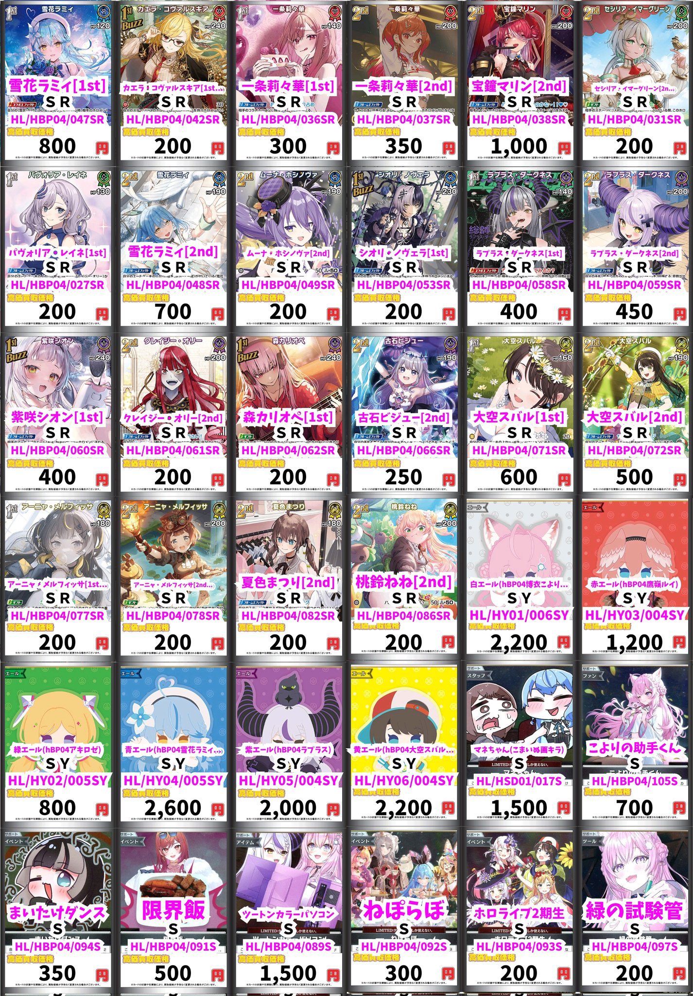 キュリアスユニバース SR S まとめ売り ホロカ SR 5枚セット キュリアスユニバース - メルカリ