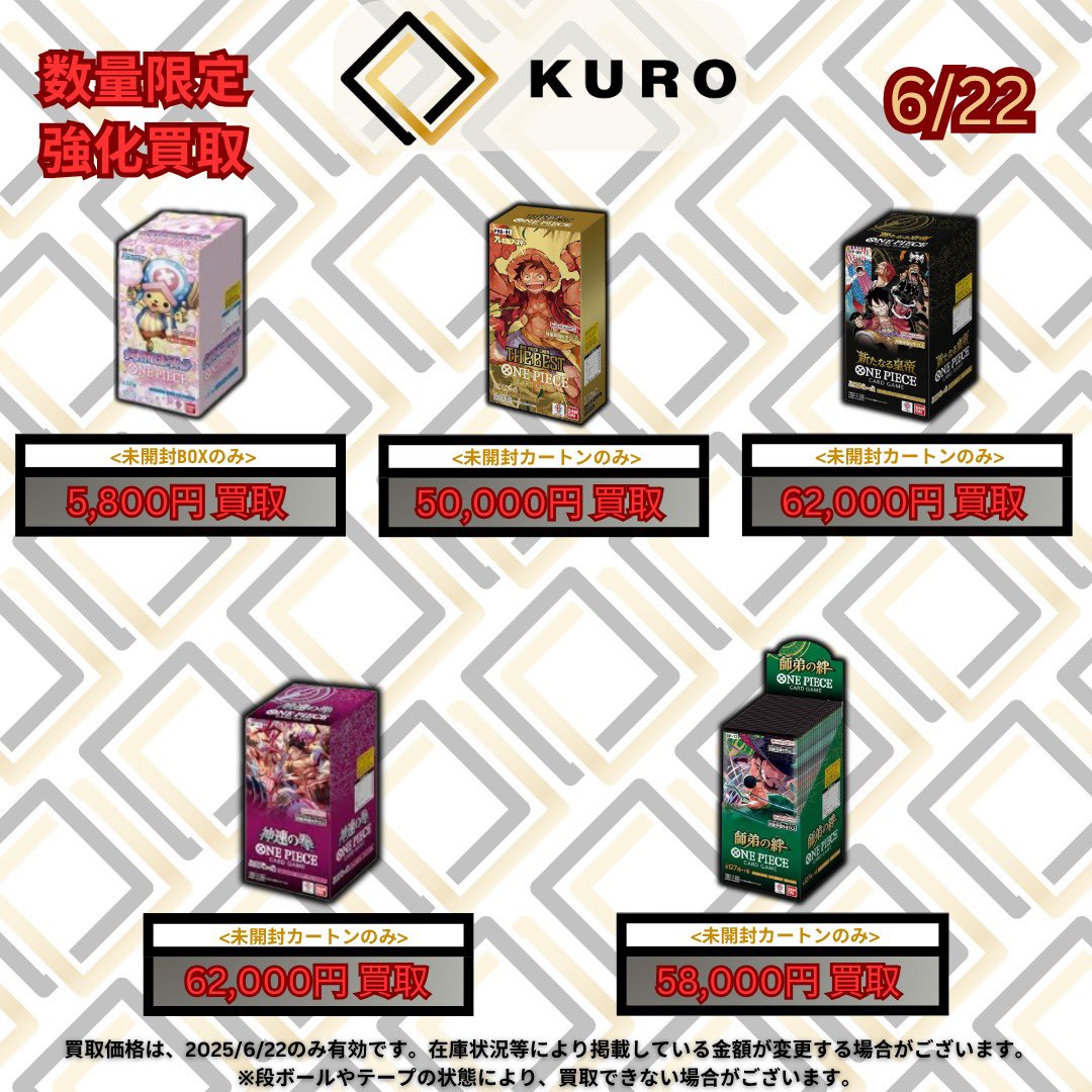 驚きの激安価格 トレカショップKURO大阪日本橋店  X: on その他
