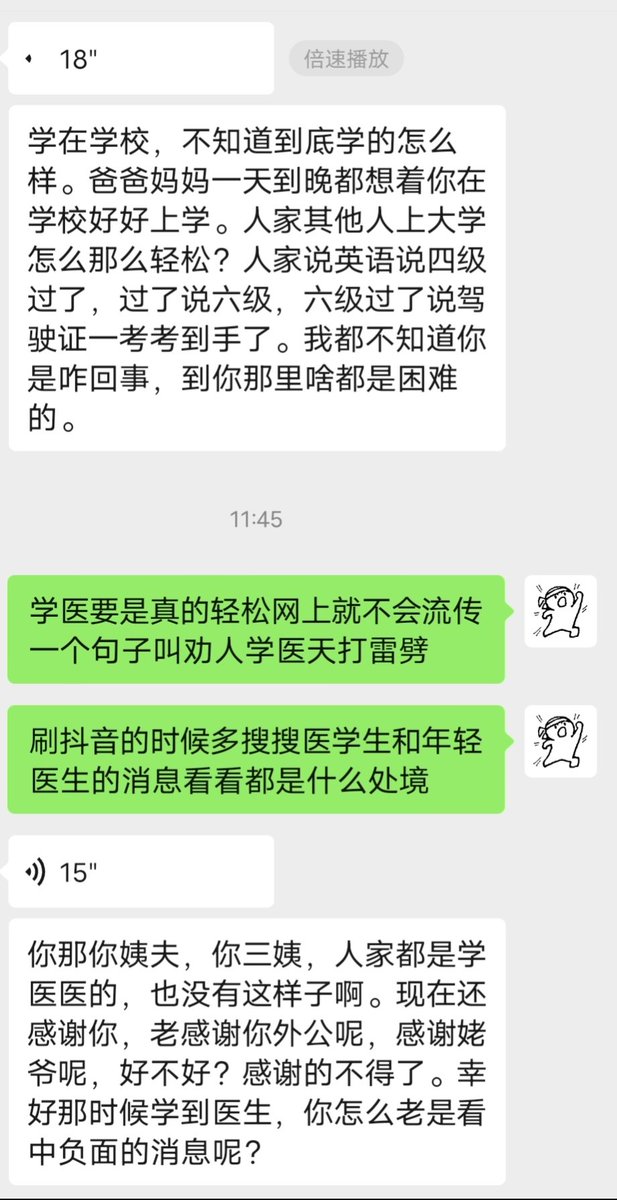 绷
