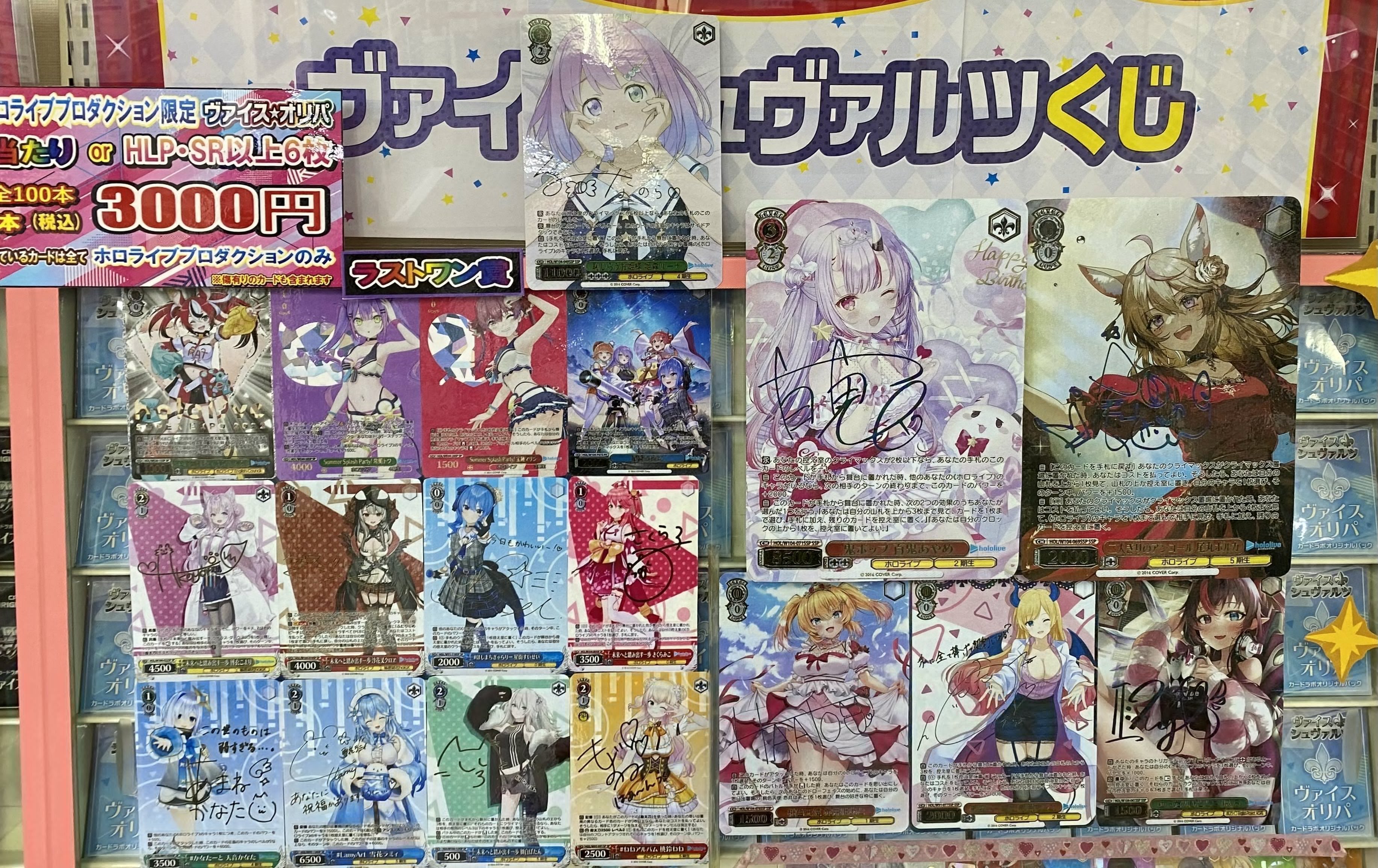 ヴァイスシュヴァルツホロライブ二人きりの時間 レイネssp サイン
