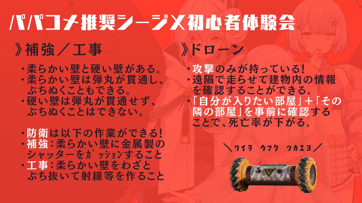 RealityTeiji's tweet photo. 昨日のシージX初心者体験会で、初心者おふたりにお渡しした超最低限の設定まわりの資料2枚と、とくに必要なかったので出さなかった資料2枚 https://t.co/FRAxnGr43S