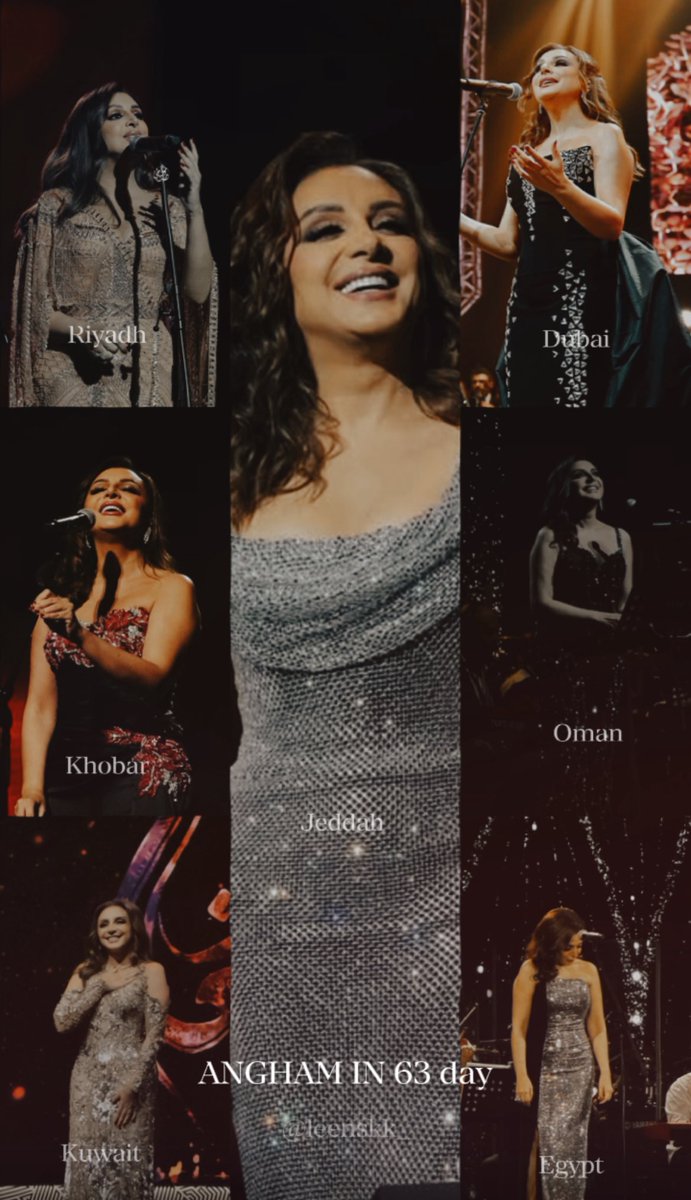 حفلة ورا حفلة ومسرح بعد مسرح.. وفي كل لحظة من هالـ63 يوم كانت أنغام تكتب للتاريخ فصول جديدة
مرت 7 حفلات كنشيد للأنغام 
ولا زالت مستمره في هالرحله
وحفلة لندن قادمة عشان تكمل لنا رحلة الظاهره الفنية " انغام " 🩶
#انغام_في_الكويت | <a href="/Angham/">Angham</a>