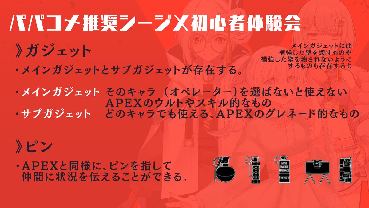 RealityTeiji's tweet photo. 昨日のシージX初心者体験会で、初心者おふたりにお渡しした超最低限の設定まわりの資料2枚と、とくに必要なかったので出さなかった資料2枚 https://t.co/FRAxnGr43S