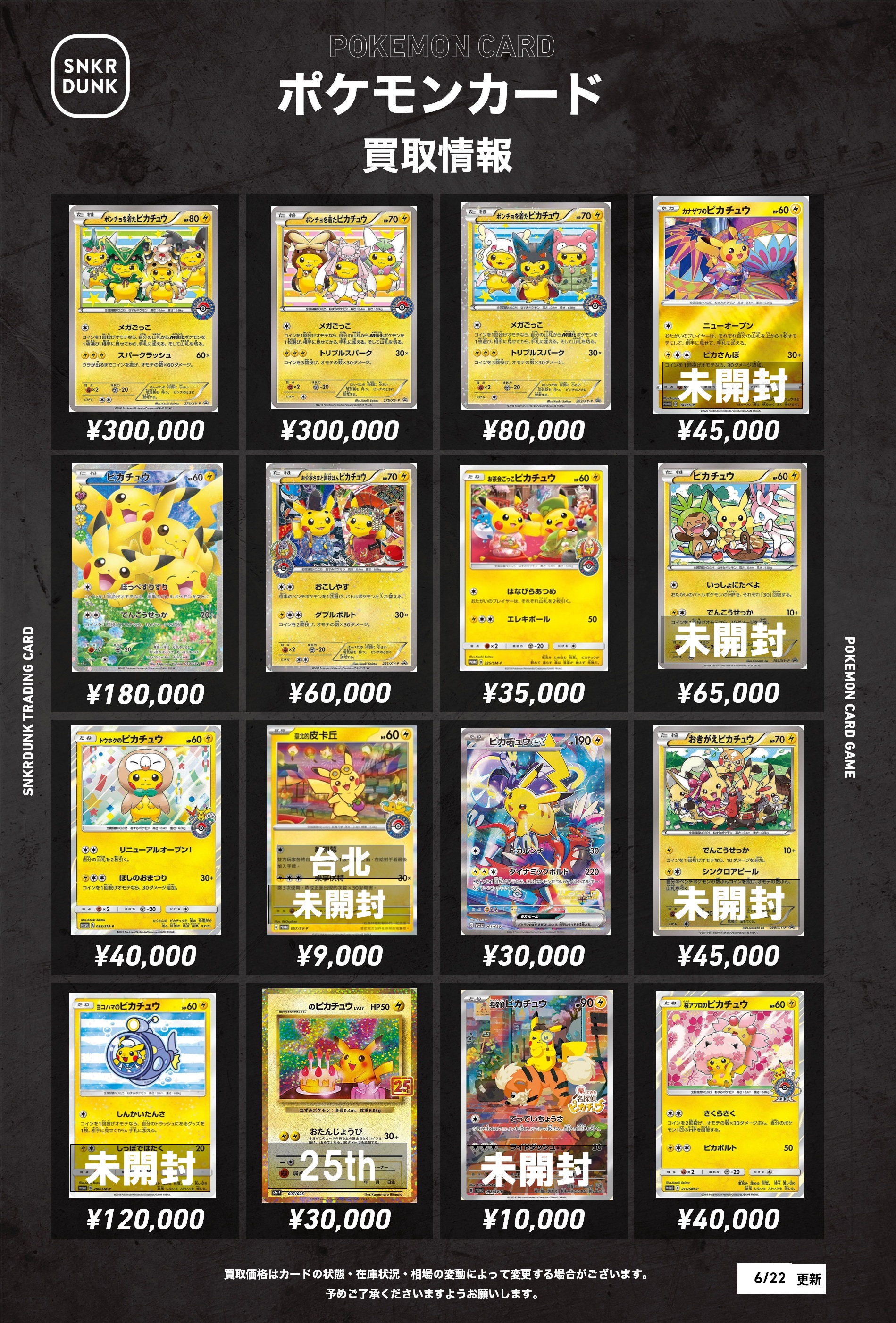 スニダントレカ秋葉原店【公式】 on X: 