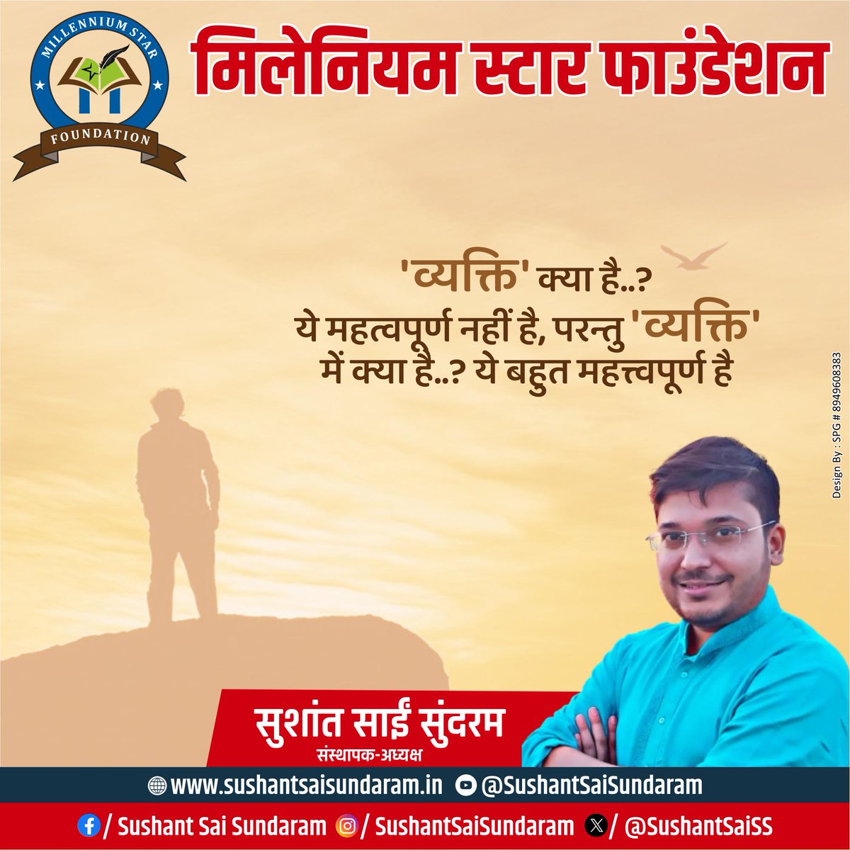 SushantSaiSS's tweet photo. मंगलमय दिन की शुभकामनाएं... 💐
.
#publicfigure #positivity #motivation #positive #hindilover #writer #writerspost #poetry #poet #ebook #writersofindia #writersofbihar #passionate #readwriteunite #lovehindi #atishayaprem #naiwalihindi #author #writersadda #poetrylovers #kindle https://t.co/uFYsA5Sabj