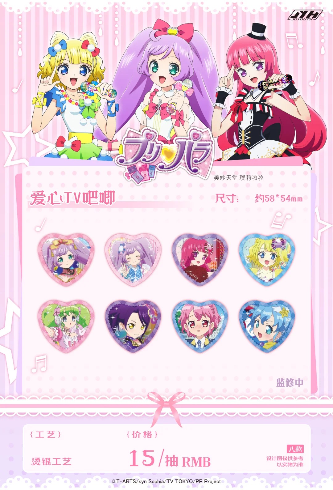 プリパラ 中国 JOYOUTH ぬいぐるみ ファルル プリパラ 中国 JOYOUTH ぬいぐるみ ファルル - メルカリ