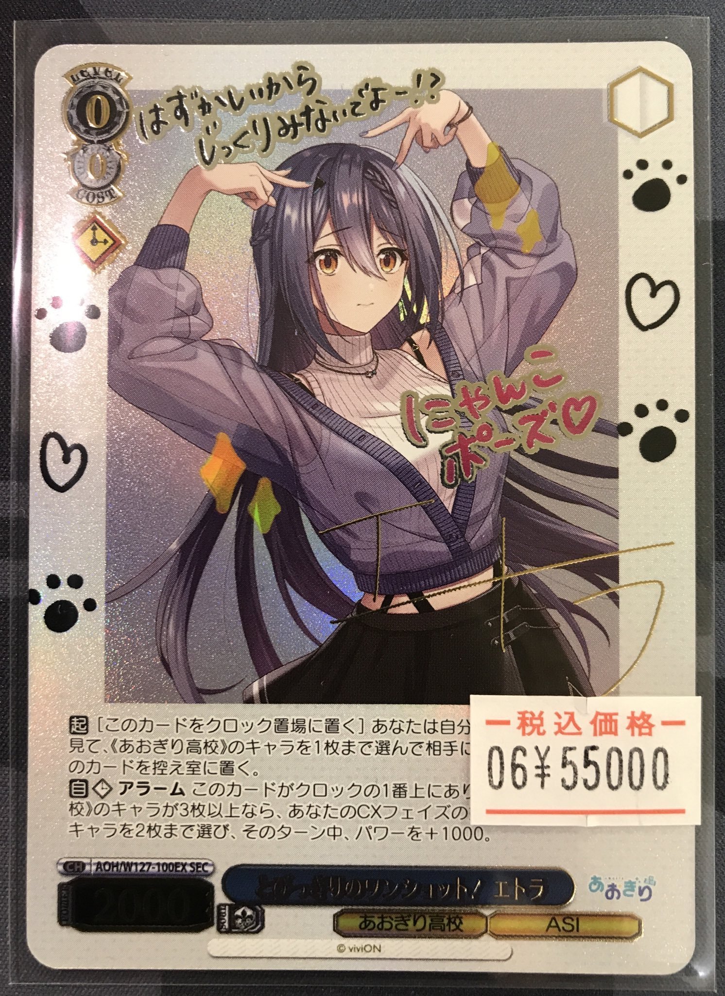RR とびっきりのワンショット！我部りえる 販売 | あおぎり高校