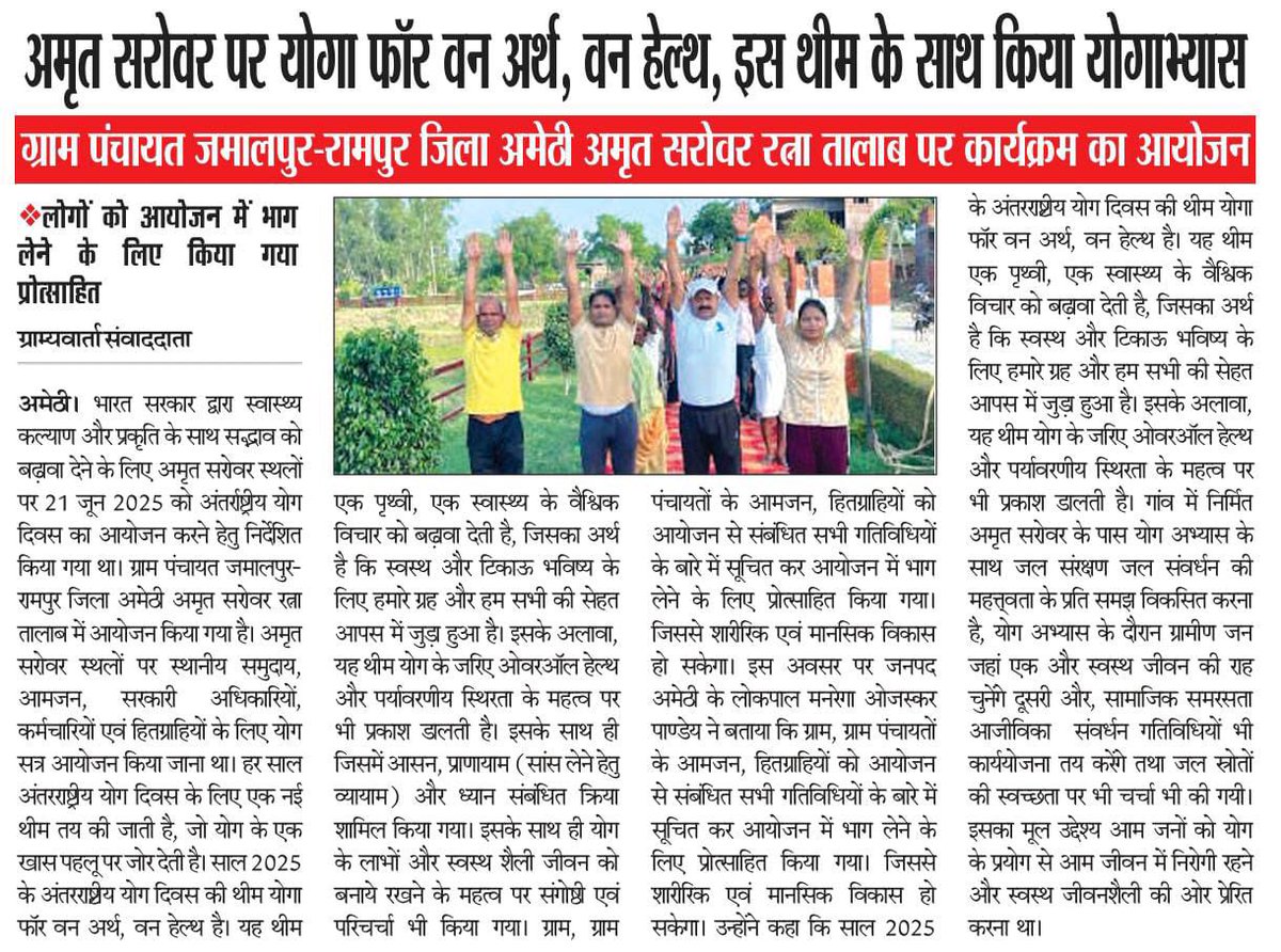 JAMALPUR RAMPUR tweet media